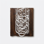 Handmade Wooden Wall Art with 3D Arabic Calligraphy - Modern Home Islamic Decor
